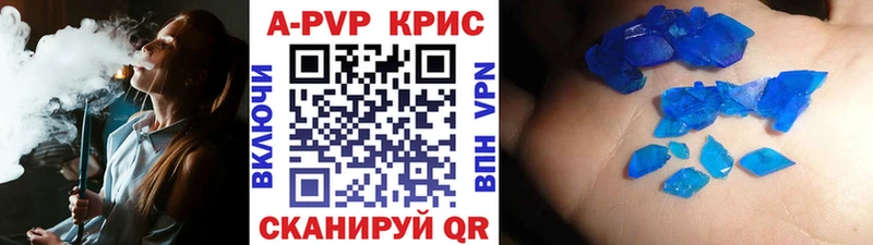 A-PVP Соль  Зеленокумск 