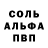 Первитин пудра Sebas O.C