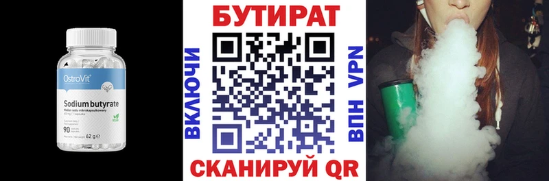 Бутират GHB наркотики Зеленокумск