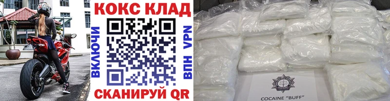 как найти Зеленокумск это клад КОКАИН Колумбийский