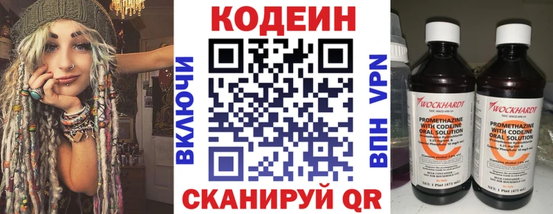 Кодеиновый сироп Lean Purple Drank Зеленокумск