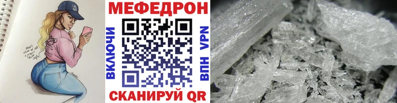 Меф mephedrone  Зеленокумск 