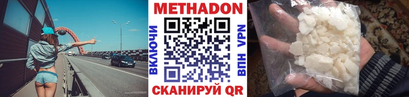 площадка наркотические препараты  omg ONION  Зеленокумск  Метадон methadone 