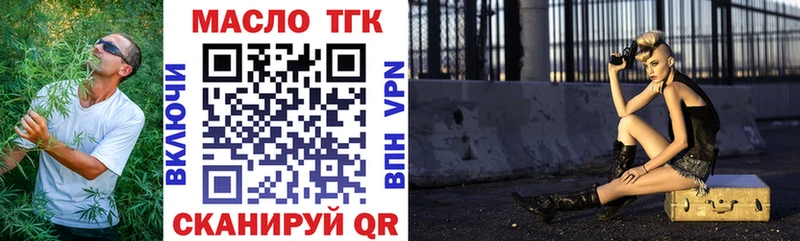 Дистиллят ТГК жижа  Зеленокумск 